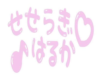 ナレーションのボイスサンプルを作成しました