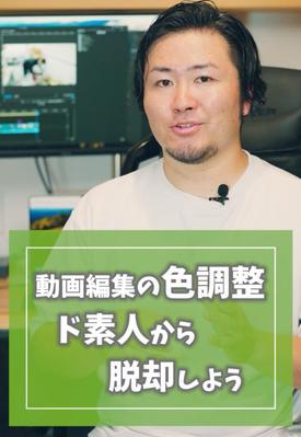 動画制作集団の教育ショート動画の制作をしました