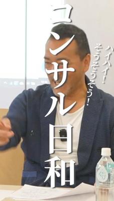 経営コンサルタント会社様のショート動画を制作しました