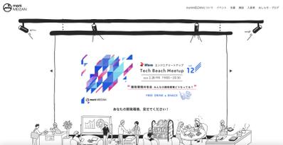 鹿児島スタートアップ支援施設「mark MEIZAN」の施設などを発信するためのトップページを制作しました