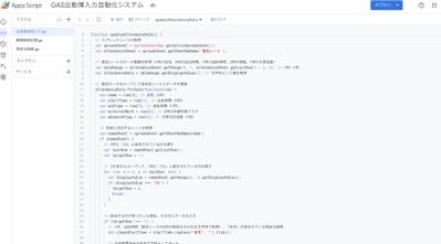 【GASツール】出勤簿自動更新ツールを制作しました