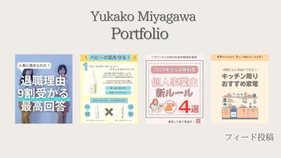 ポートフォリオの作成をしました