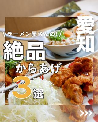 グルメアカウントの表紙を作成しました