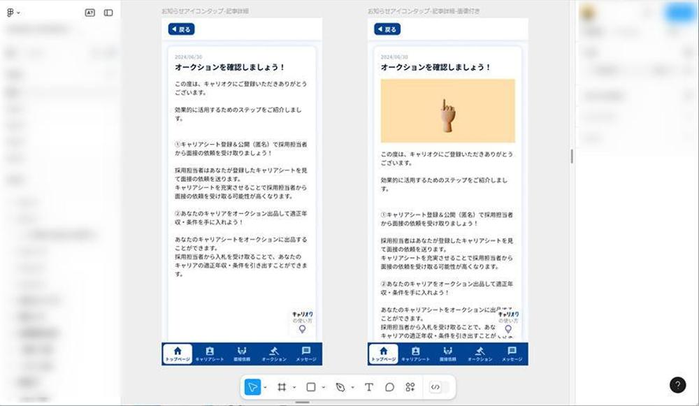 オークション形式の転職サイトのiOS/Androidアプリ開発をしました