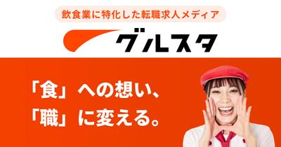 求人メディアサイトとその管理画面の制作をしました