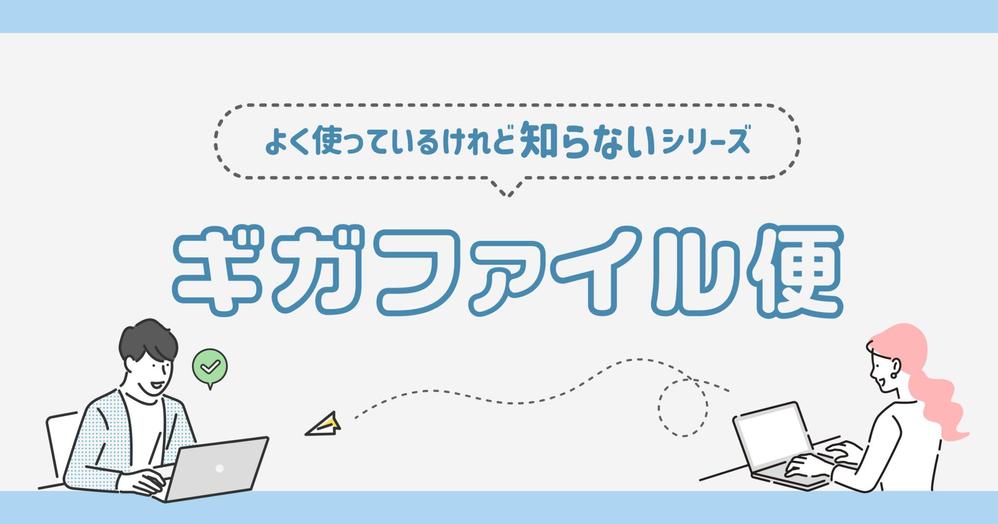 「情報システム部の担当者を盛り上げる、サポートメディア」内でのグラフィックを制作しました
