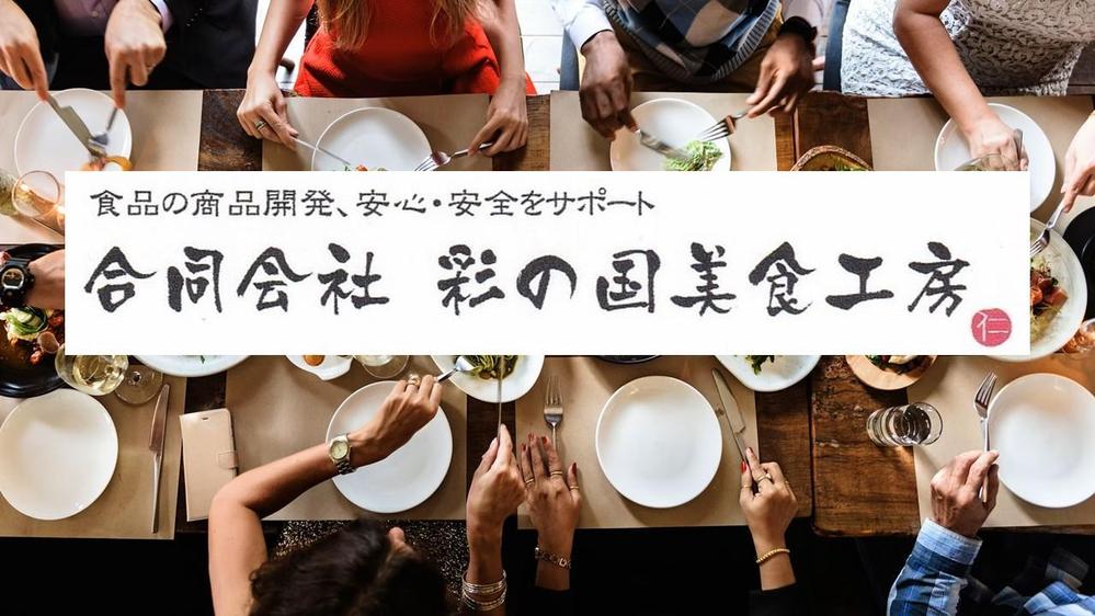 食品表示セミナーを開催させていただきました