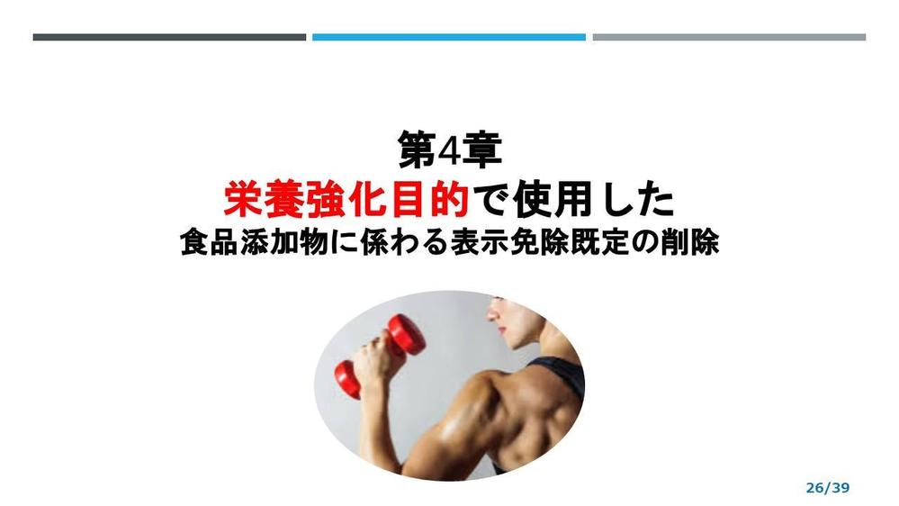 食品表示セミナーを開催させていただきました
