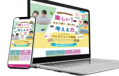 子ども向けプログラミング教室のホームページを楽しそうな雰囲気に加え、安心感を与えられるよう制作しました