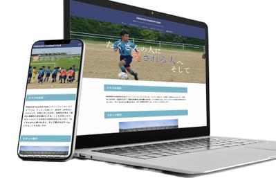 サッカークラブのホームページを制作しました