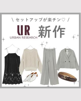 ファッションブランドの新作紹介と、そのアイテムを使ったコーディネーションの提案をしました
