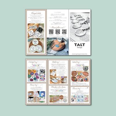 ハンドメイド作家で活動していた時の商品案内用パンフレットを制作しました