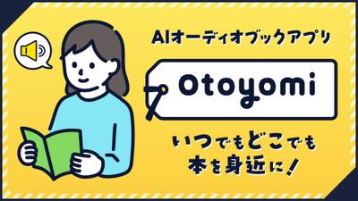 サンプル動画
架空のアプリ広告動画を制作しました