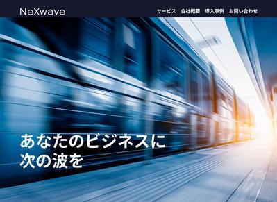 ITコンサルティング会社（架空）のHPを作成しました