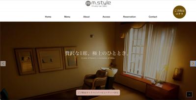 プライベートヘアサロンm.style様を制作しました