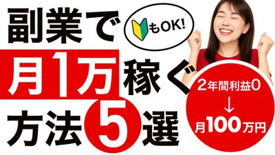 ayaの投資・節約チャンネル様のyoutubeサムネイルを制作しました