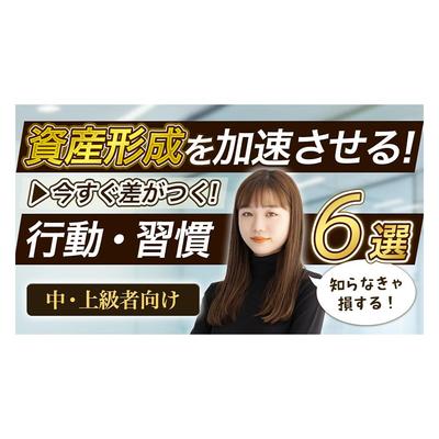 投資系YouTubeチャンネルのサムネイルを制作しました