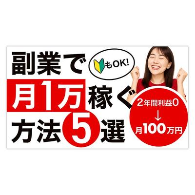 投資・節約チャンネル様のyoutubeサムネイルを制作しました