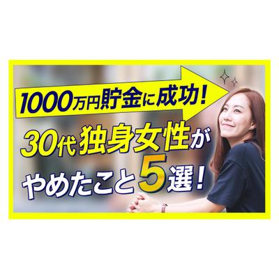 YouTubeサムネイルを制作しました