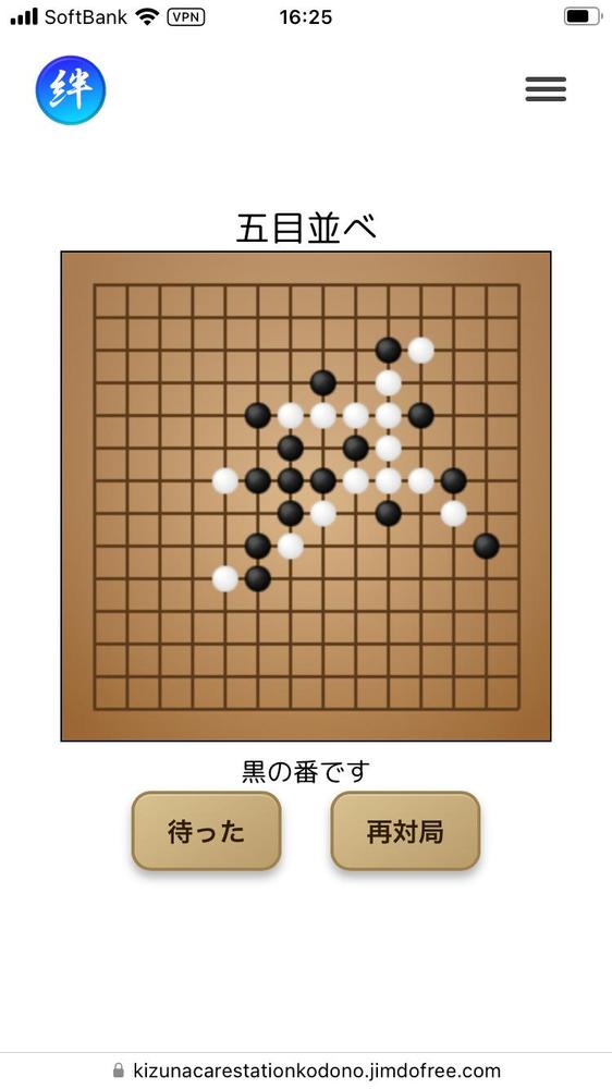 訪問介護KIZUNA社のゲーム付きホームページを制作しました