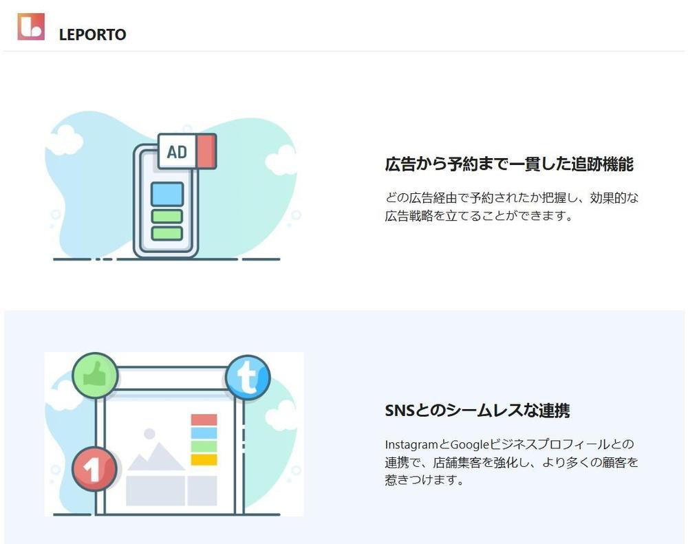 予約管理ツールLeportoのアプリ、フロント/バックエンド、管理ページを一括で制作しました