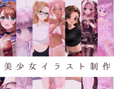 商用・ファンアートとして美少女イラストを制作しました