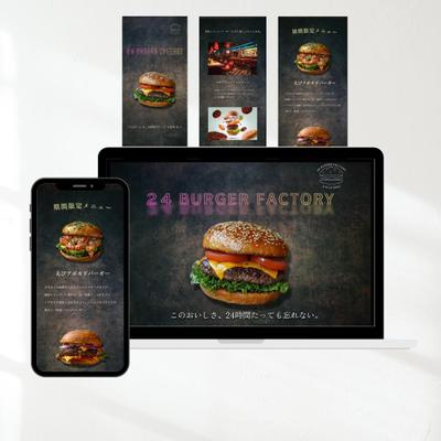 ハンバーガーの美味しさが際立つような色や配置に工夫し、シックでスタイリッシュなLPを作成しました