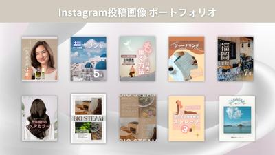 Instagramの投稿画像のデザインを製作しました