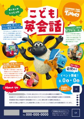 英会話スクールの子供向けチラシを制作しました