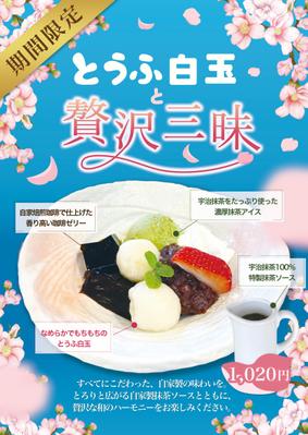 【リピートご依頼】ポスター製作しましました