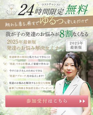発達自然療法協会、株式会社アサーティブライフ様よりLINEリッチの画像を11枚、採用いただきました