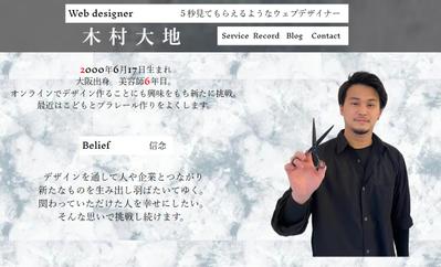 木村大地とはどうゆう人間を作りました