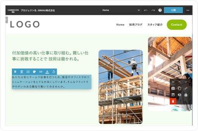 建設業向けデジタルマーケティングツールを制作しました