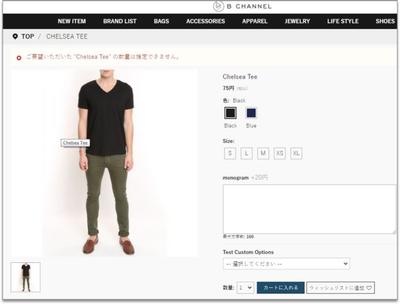 アパレルECサイト開発・運用しました