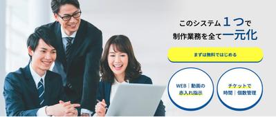 案件受発注管理システム「CreateCloud」を開発しました