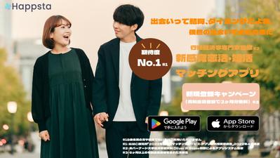 マッチングアプリのLPを制作しました
