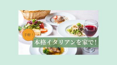 旅行系バナー作成しました