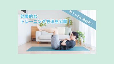 フィットネスサムネイルを作成しました