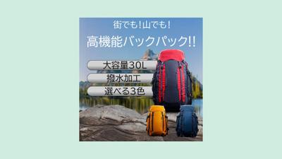 バックパック商品画像を作成しました