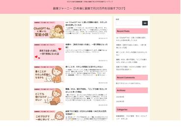 副業ブログ開設記事「5年で副業収入20万円を目指す決意」ました