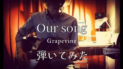 Grapevineの「Our Song 」という曲を弾いてみました