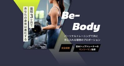 パーソナルジムLPました