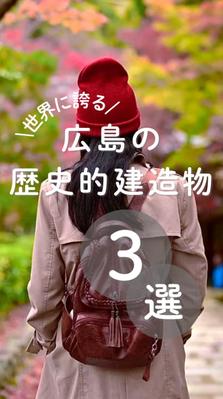 Instagramの観光系のリール動画を作成しました