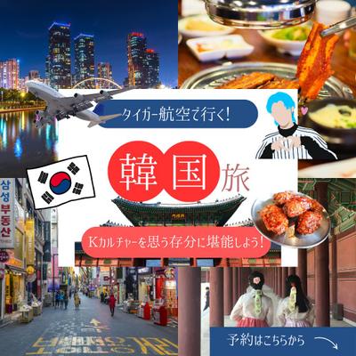 旅行系のバナー広告を作成しました