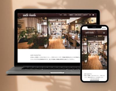 cafe ホームページを制作しました