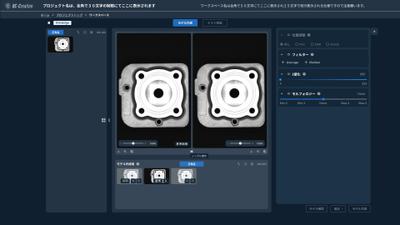 AI画像解析システムの新規UI/UX設計を支援しました