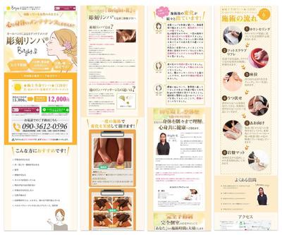 Bright R様：彫刻リンパ®認定サロンキャンペーンLPを制作しました