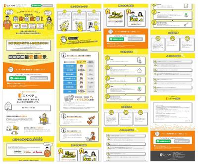 ふくべや様：賃貸サービスの問い合わせ用LPを作成しました