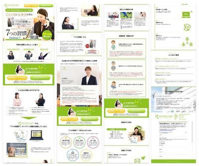 ミライデザインラボ様：オンライン学習塾の無料レッスン申込み用LPを制作しました