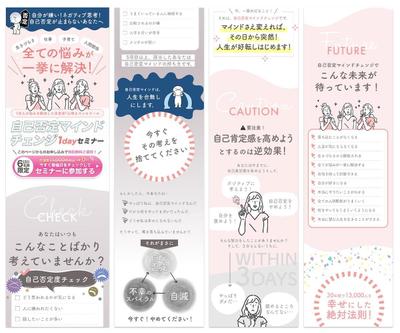 スマイルプロデュース様：カウンセリング起業コンサルのオプトインLPを制作しました